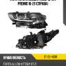 Фара toyota allion t260 16-21  sat st-20-460r