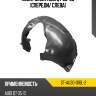 Подкрылок audi q7 05-09 спереди sat st-au30-016l-2