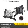 Фара противотуманная справа kia sorento 17-20 sat st-223-2038r-ue