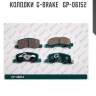Колодки  g-brake   gp-06152