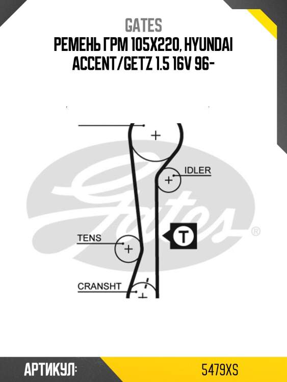 76105x22 ремень грм gates 5479xs