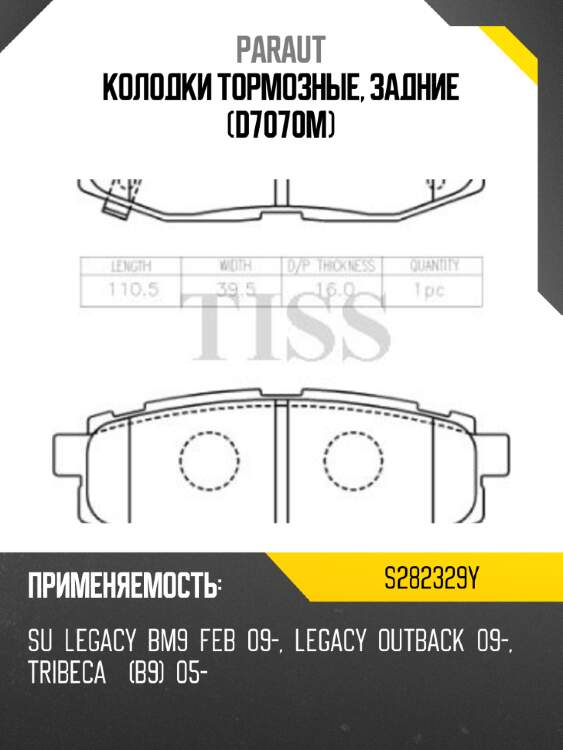 Колодки тормозные, задние (d7070m) paraut s282329y