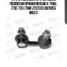 Тяга стабилизатора передней подвески правая nissan x-trail (t30, t31) (trw jts7513) db78155 miles
