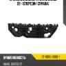 Крепление бампера haval dargo 22- спереди sat st-hdrg-000b-1