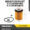 Фильтр масляный картридж mercedes a-class w176 sat st-a2701800009
