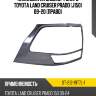 Накладка на задний фонарь toyota land cruiser prado j150 09-20 право sat st-212-19t7l-1