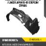 Подкрылок mitsubishi lancer 95-01  sat st-mb15-016l-1