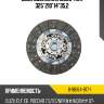 Диск сцепления isuzu 4hk1 325*210*14*35,2 isuzu 8-98164-917-1