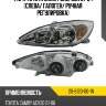 Фара toyota camry uae tyc 20-6120-00-1n
