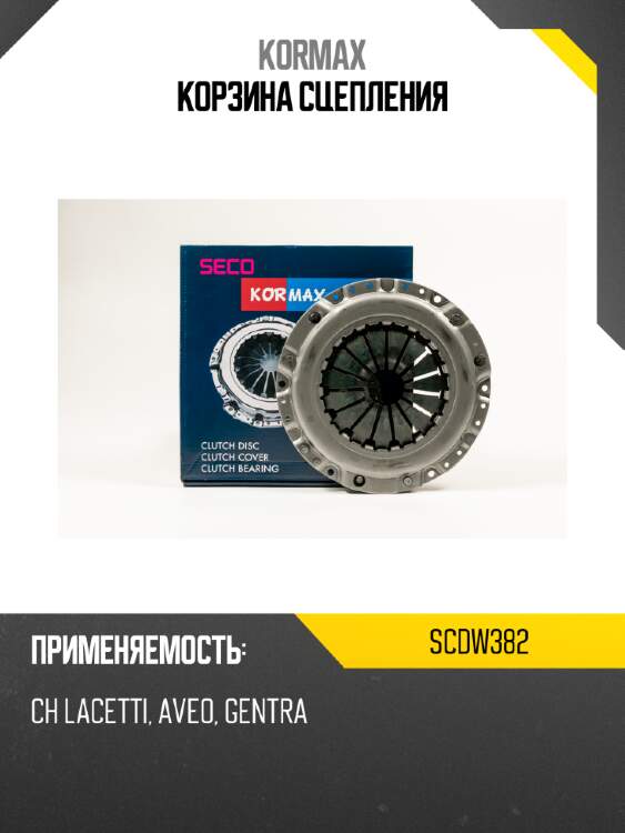 Корзина сцепления kormax scdw382
