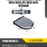 Фильтр салона mercedes c-class w203 sat st-a2048300018