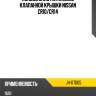 Кольцо уплотнительное клапанной крышки nissan cr10 stone jh-07005