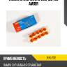 Лампа wy21w 12v21w wx3*16d t20 amber kormax khl202