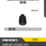 Пыльник шруса внутренний trt cr1705