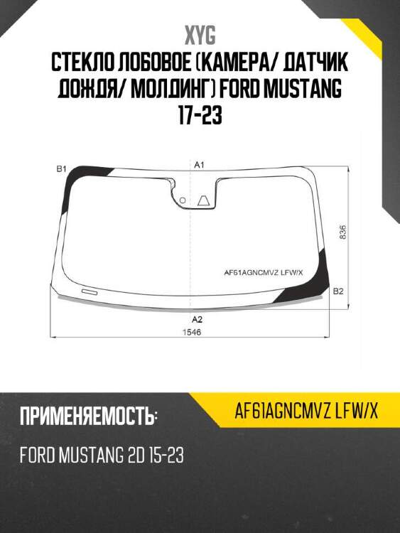 Xyg стекло лобовое камера xyg af61agncmvzlfwx