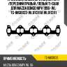 Прокладка впускного коллектора /передний правый /левый ti-guar для mazda bongo mpv 1996- wl  tg-img0033  wl0113111a wl0113111