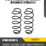 Пружина подвески 2шт комплект передняя at citroen c4 11 baikor bkcs0134