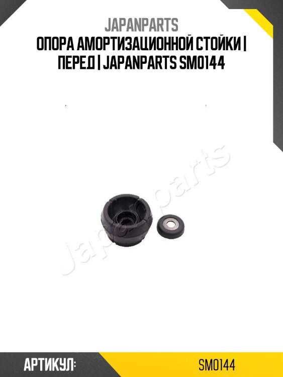 Опора амортизационной стойки | перед | japanparts sm0144