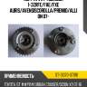 Муфта vvt-i выпуск 1-3zrfe sat st-13070-37010