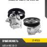 Насос гур audi a4 1.6-2.0 01-08 sat st-vp308