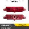 Фонарь в задний бампер GEELY ATLAS 16-22 SAT ST-1116-GLATSN