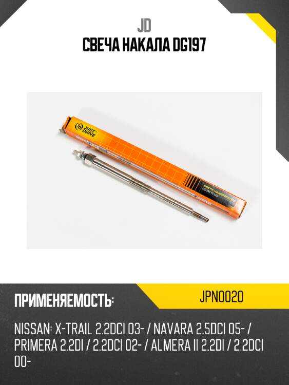 Свеча накала dg197 jd jpn0020