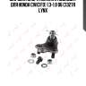 Шаровая опора нижняя r подходит для honda civic(fd) 1.3-1.8 06 c1327r lynx