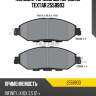 Колодки тормозные передние textar 2558903