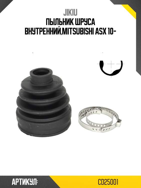 Пыльник шрус nissan jikiu cd25001