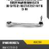 Рычаг подвески задний верхний поперечный rr bmw x5 e70 06-13 hosu hsac0114