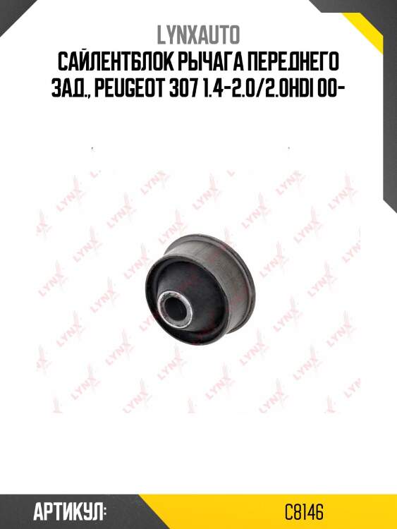 Сайлентблок переднего рычага подвески | перед прав/лев | lynxauto c8146