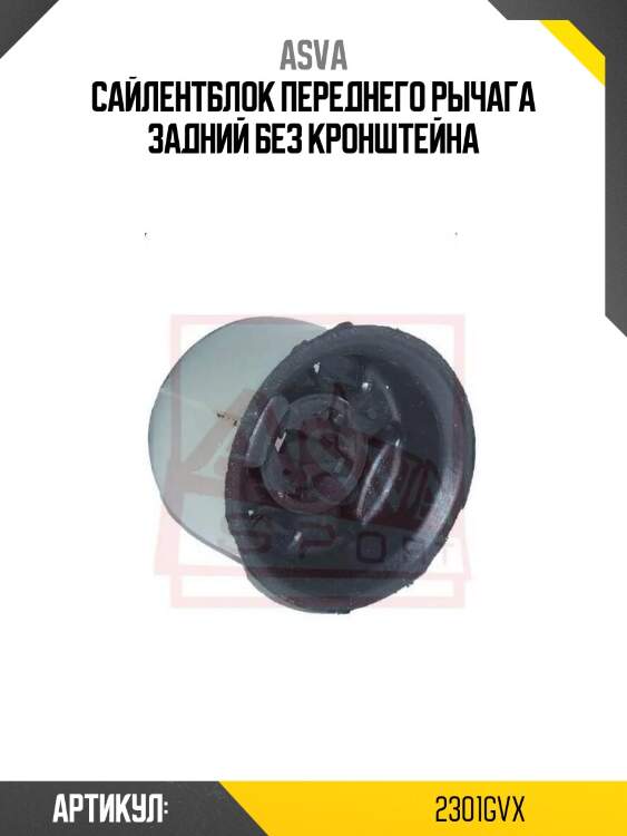 Сайлентблок переднего рычага задний без кронштейна