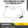 Стекло лобовое все типы кузова toyota camry xv50 11-18  kmk toyt0036