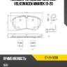 Колодки тормозные спереди volkswagen amarok 10-20 sat st-28-0208
