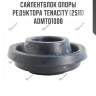 Сайлентблок опоры редуктора tenacity (2511) admto1008