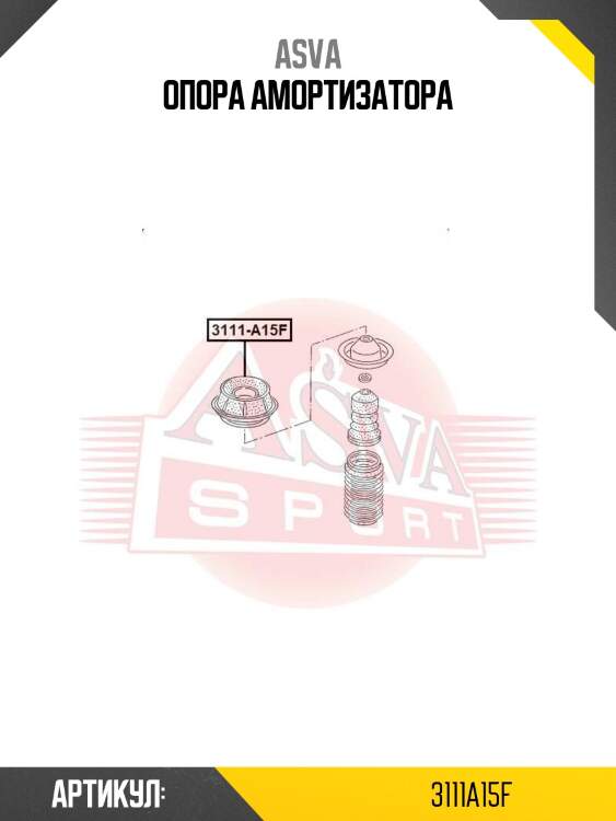 Опора амортизатора