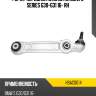 Рычаг передний нижний rr bmw 5 series g30-g31 16- rh hosu hsac0014