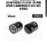 Фильтр масляный audi a4/a6/passat 2.4-3.0 94- (filtron op526/5, mann w930/21, vic c-025) afos013