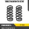 Комплект пружин 2шт задние honda stream rn# 00-06 2wd sat st-73442