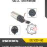 Насос топливный r8 gx-23220-74021