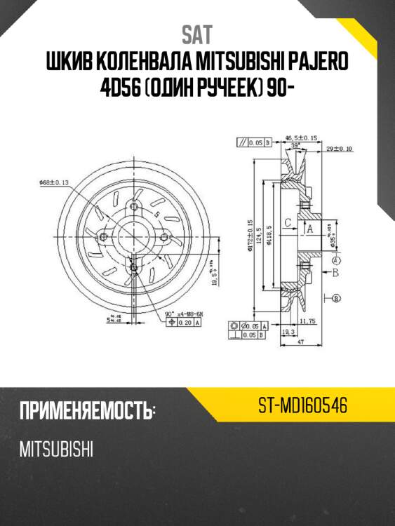 Шкив коленвала mitsubishi pajero 4d56 один ручеек 90- sat st-md160546