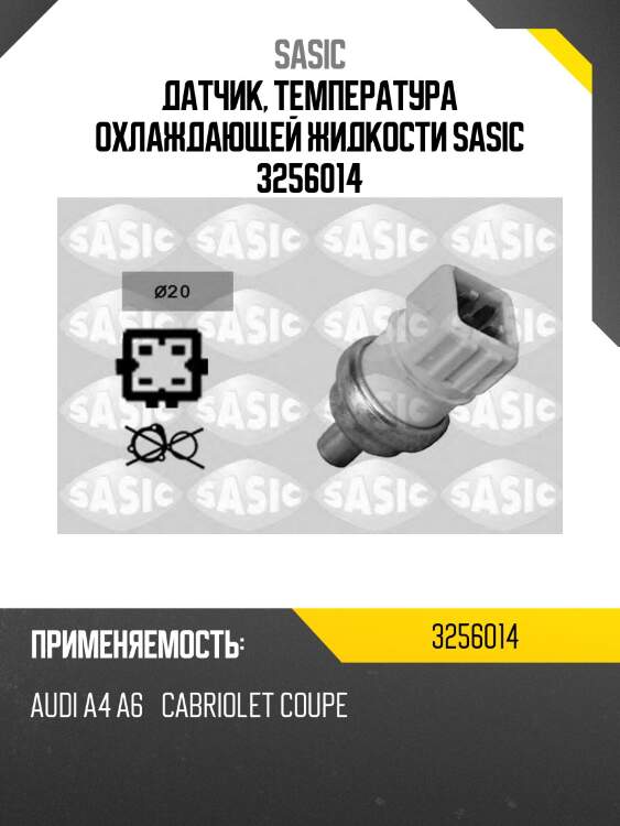 Датчик, температура охлаждающей жидкости sasic 3256014
