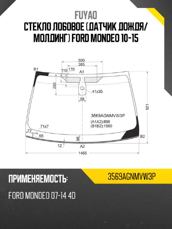 Стекло лобовое датчик дождя fuyao 3569agnmvw3p