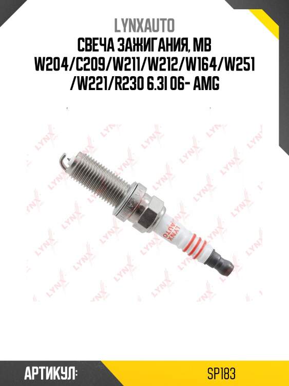 Свеча зажигания 7nipr11 (iridium + platinum) lynxauto sp183