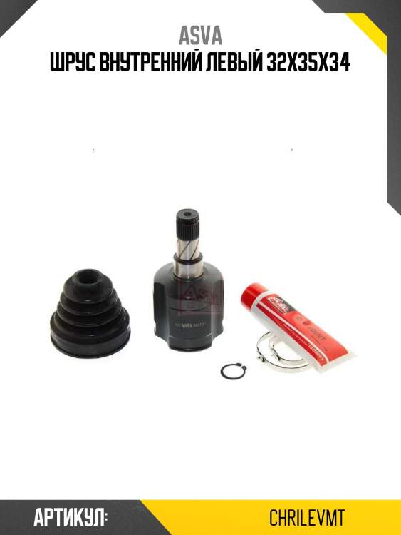 Шрус внутренний левый 32x35x34
