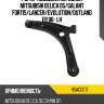 Рычаг подвески передний mitsubishi delica d5 hosu hsac0217