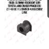 Втулка стабилизатора / перед. подв. (d 28mm) подходит для toyota land cruiser prado(120) 2.7-4.0 02 / fj cruiser 4.0 06 c9092 lynx