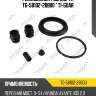 Ремкомплект суппорта tg-58102-28b00 * ti-guar
