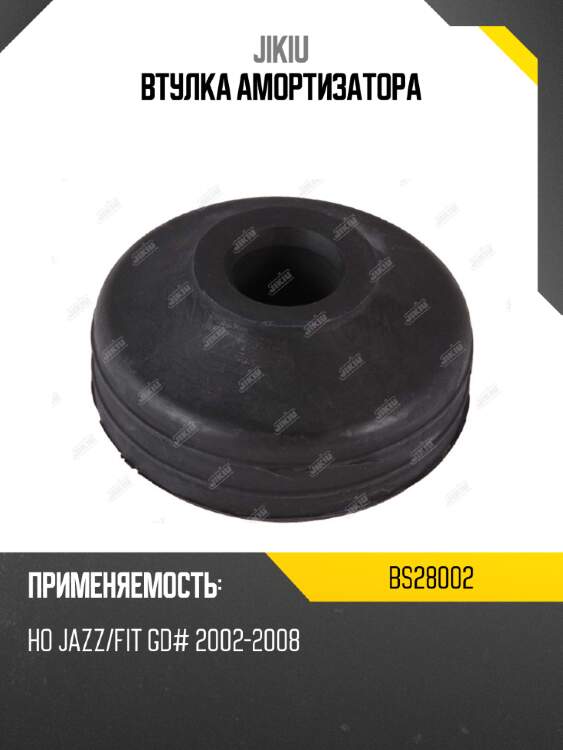 Втулка амортизатора jikiu bs28002