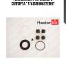Ремкомплект тормозного суппорта * 77a1388 masterkit